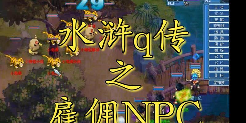 水浒q传手游中哪个职业最值得选择？各职业的优缺点是什么？