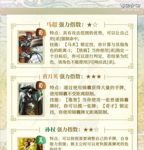 三国杀卡牌游戏的教学玩法是什么？