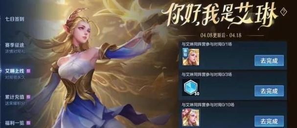 王者荣耀中艾琳的改动影响了哪些英雄？