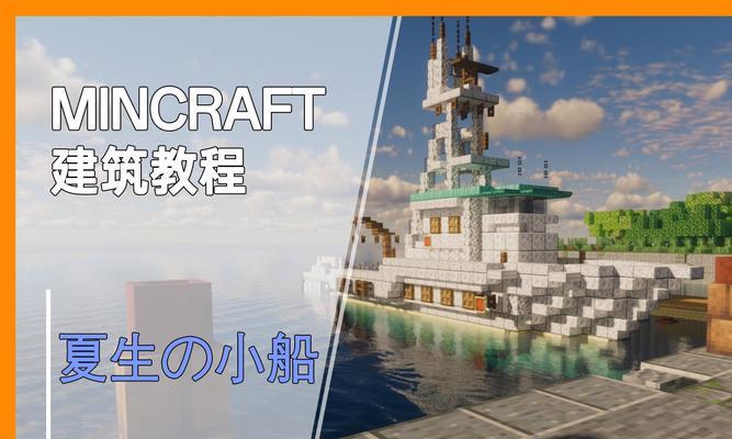 我的世界建造技巧有哪些？