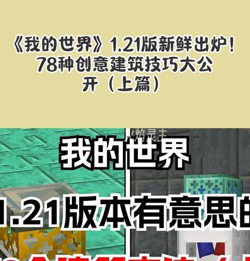 我的世界建造技巧有哪些？