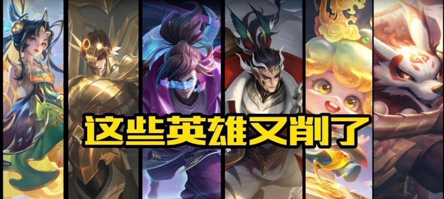 王者荣耀哪些英雄被加强了？