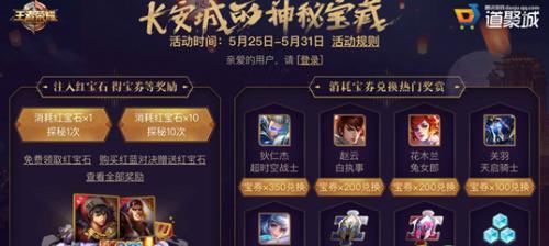 王者荣耀神秘皮肤价格是多少？如何获得？