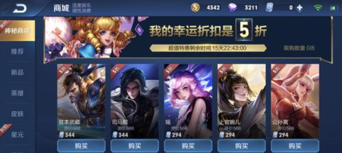 王者荣耀神秘皮肤价格是多少？如何获得？