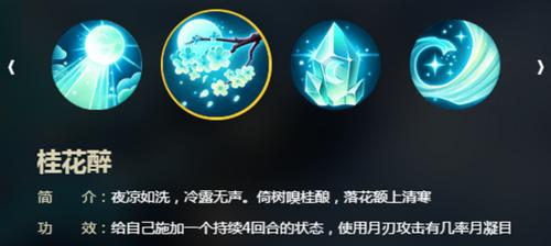 梦幻西游手游月宫抗性回调详情是什么？