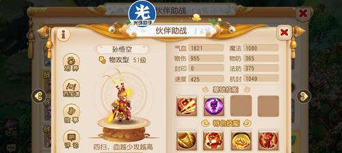 梦幻西游手游月宫抗性回调详情是什么？