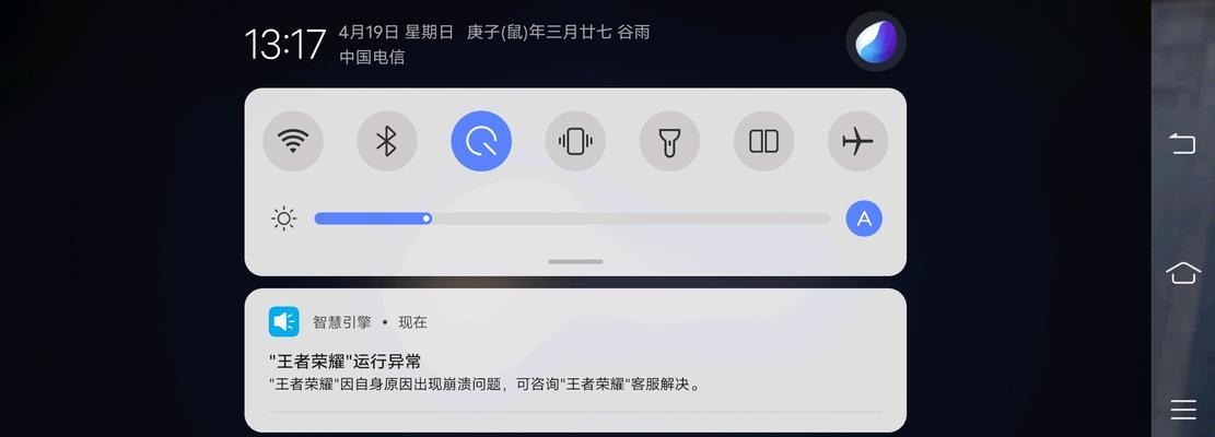 荣耀80闪退问题如何处理？