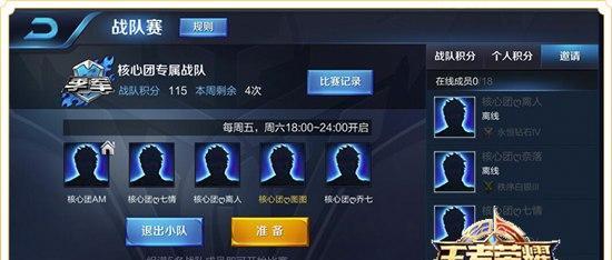 王者荣耀战队赛季奖励怎么领取？领取奖励的步骤和条件是什么？