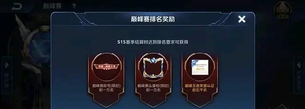 王者荣耀战队赛季奖励怎么领取？领取奖励的步骤和条件是什么？