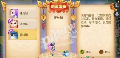 哪些手游可以抽取坐骑龙？概率和方法是什么？