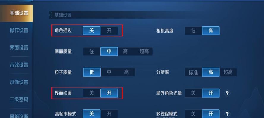 王者荣耀隐私设置在哪里？如何保护个人信息？
