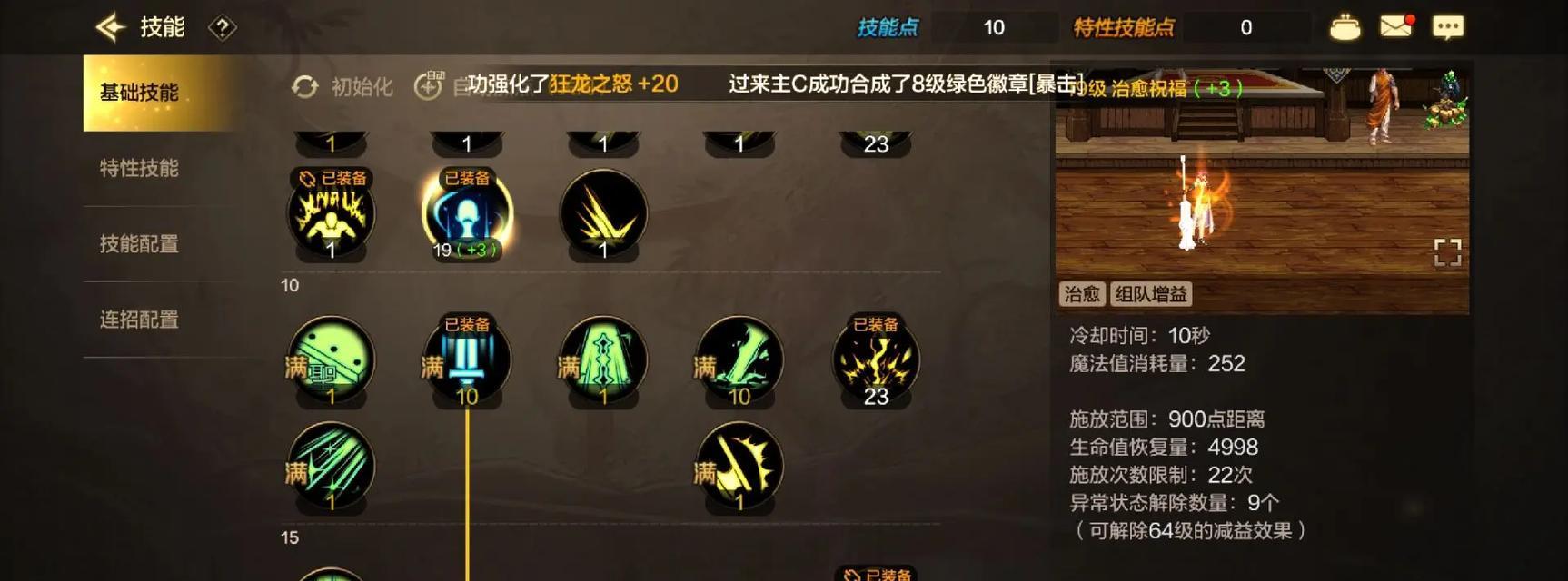 DNF手游混团小号需要完成哪些任务？