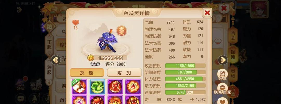 花果山物理系法宝搭配技巧有哪些？