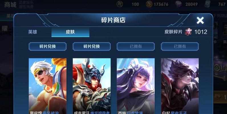 王者荣耀皮肤获取途径？如何快速获得心仪的皮肤？