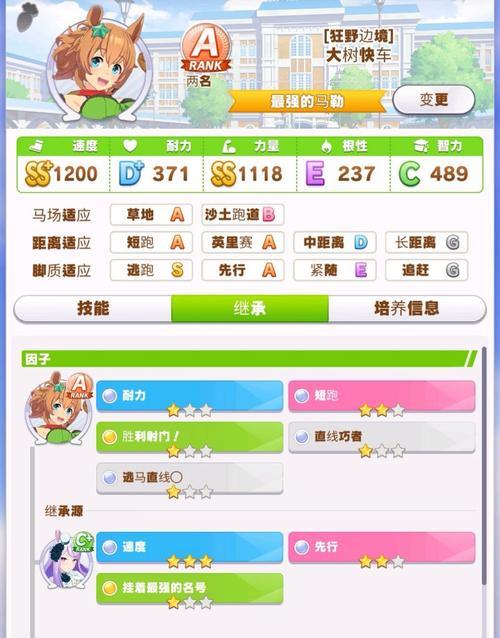赛马娘手游角色获取途径有哪些？