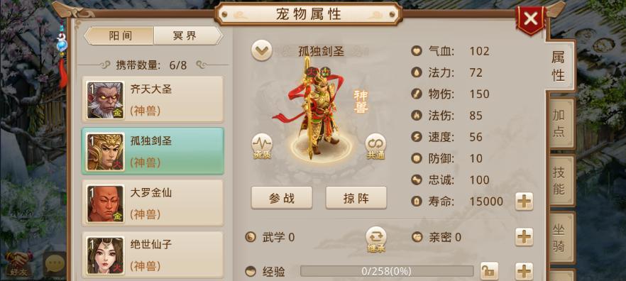问道神兽封印装备封印步骤是什么？封印后有何作用？