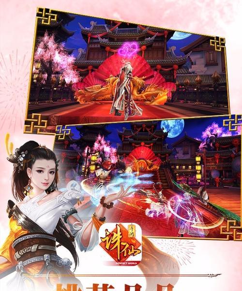 诛仙2手游公测期间有哪些福利活动？如何参与？
