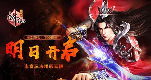诛仙2手游公测期间有哪些福利活动？如何参与？