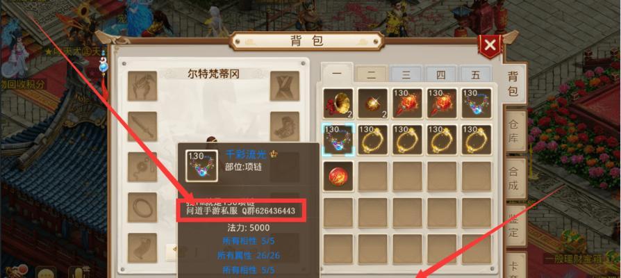 问道中倒元宝最便宜的方法是什么？