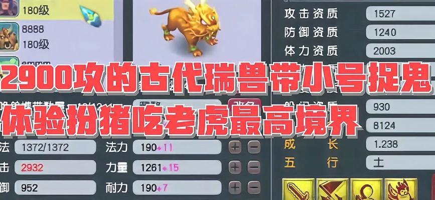 梦幻西游中变异蓝瑞兽的获取方法是什么？