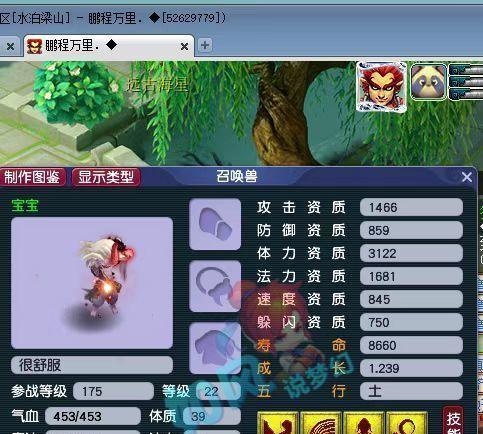 梦幻西游宝宝最高可以打多少级的人物?