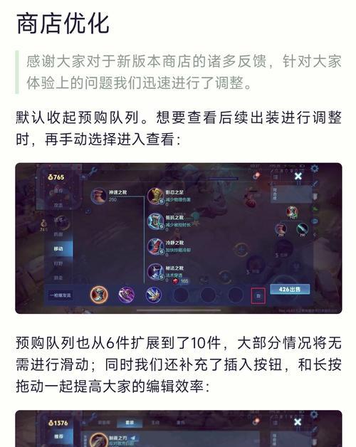 王者荣耀初装表的设置步骤是什么?