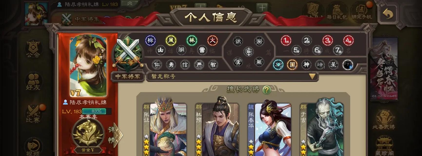 三国杀中如何正确卖人？卖人的技巧有哪些？