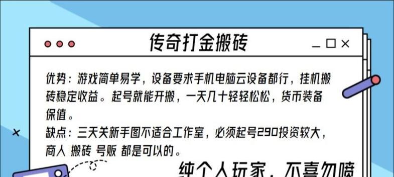 不花钱的搬砖手游推荐有哪些？特点是什么？