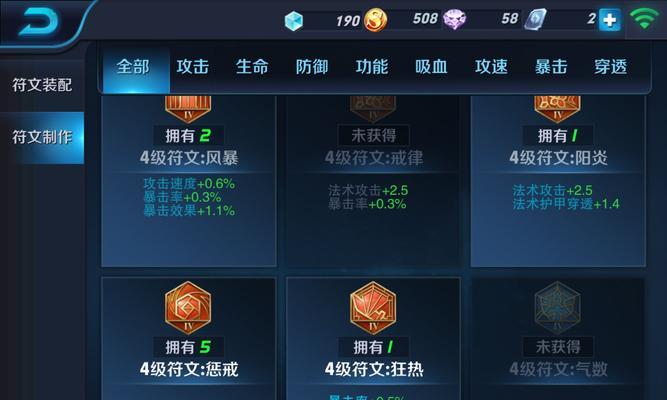 王者荣耀符文购买顺序是什么？哪些符文性价比高？