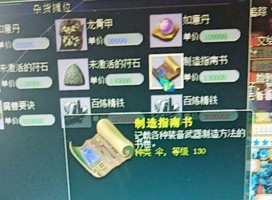 罗汉腰带在梦幻西游中的价格是多少？