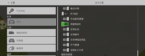 我的世界中如何设置下雨？下雨对游戏有什么影响？