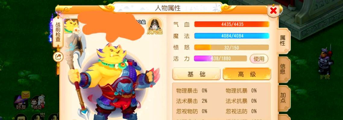 梦幻西游元身幻化成成品的条件是什么？如何提高成功率？