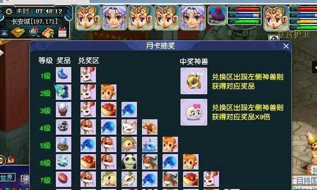 梦幻西游7级卡如何合成8级？