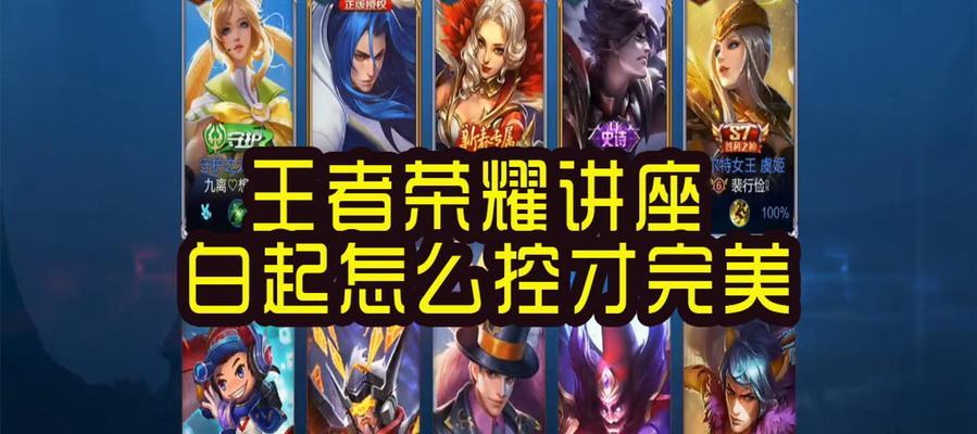 王者荣耀白起英雄金币价格？如何快速攒够金币？