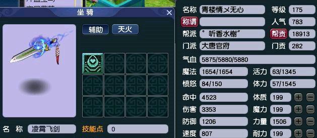 《梦幻西游》172级角色需要多少人民币？