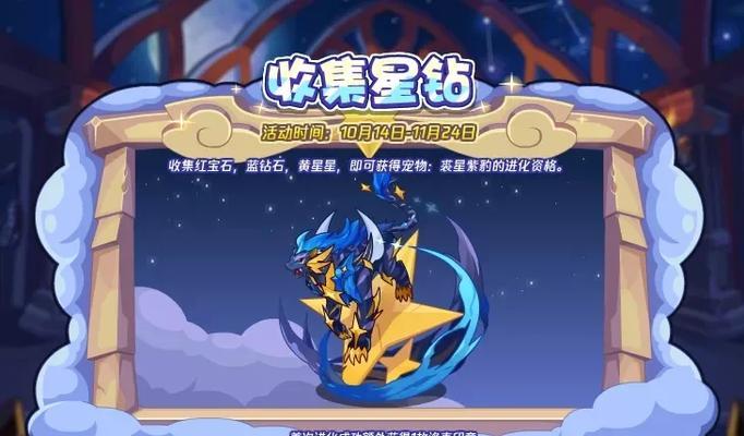 洛克王国梅花鹿的捕捉方法是什么?