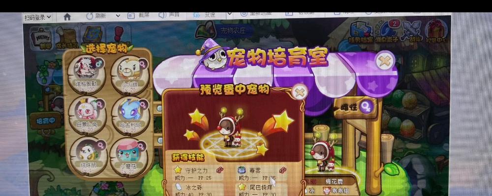 洛克王国梅花鹿的捕捉方法是什么？