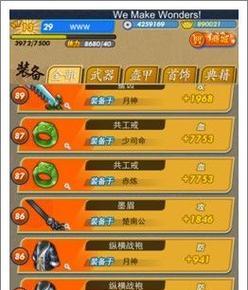 德邦手游中核心装备的选择与作用是什么？