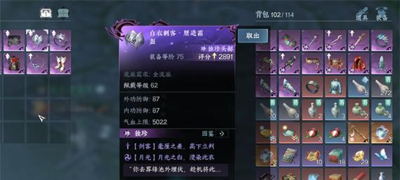 德邦手游中核心装备的选择与作用是什么？