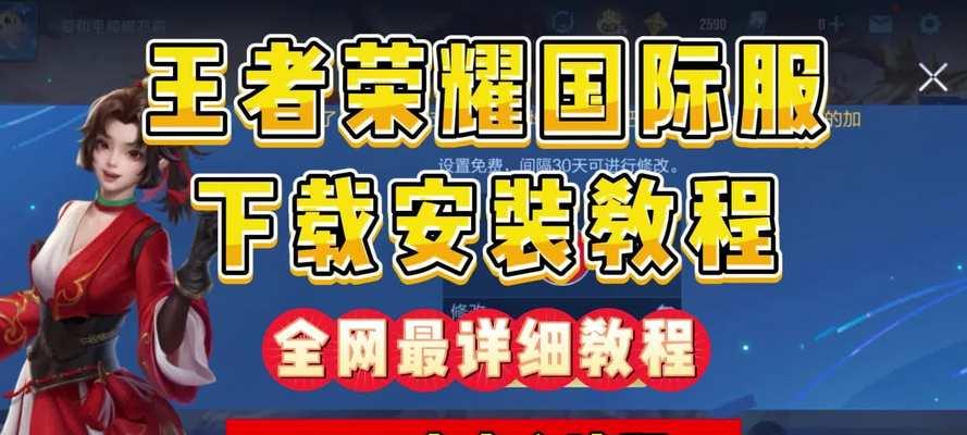王者荣耀国际服支持的最高帧率？