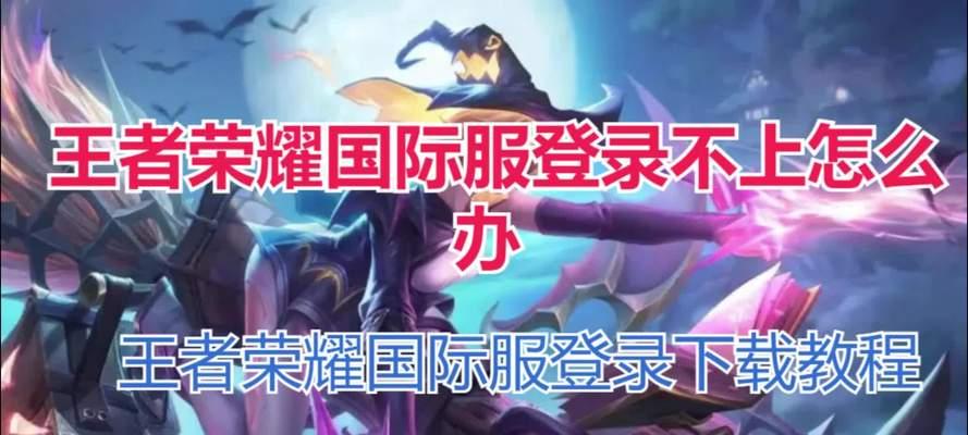 王者荣耀国际服支持的最高帧率？
