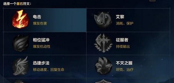 lol手游锻造天赋系统介绍？