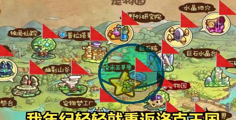 洛克王国挑战大师组的攻略是什么？