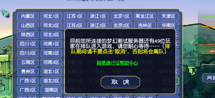 梦幻西游断线模式下如何处理排队问题？有哪些解决方案？