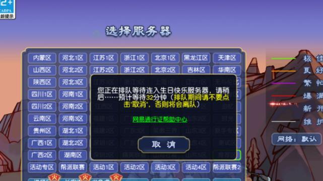 梦幻西游断线模式下如何处理排队问题？有哪些解决方案？