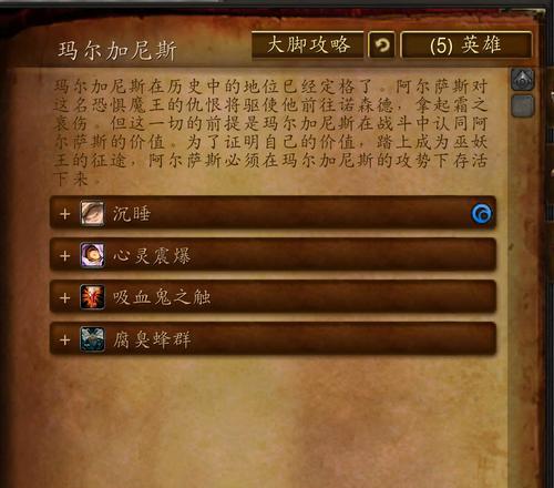 魔兽世界社区流言成就怎么看？社区流言成就的获取条件是什么？
