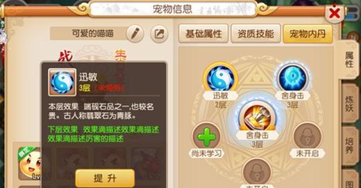 梦幻西游天气系统如何操作？