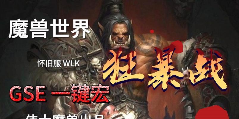 魔兽世界宏命令修改后为何不保存？如何解决这个问题？