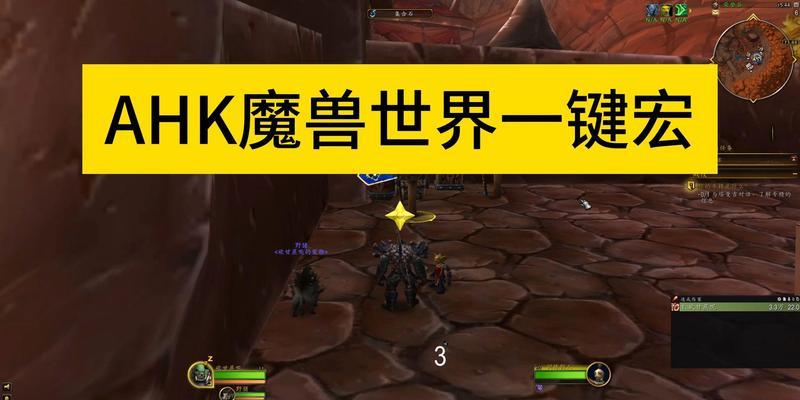 魔兽世界宏命令修改后为何不保存？如何解决这个问题？