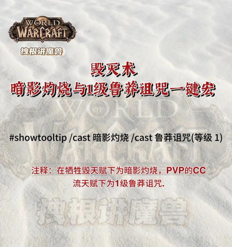 魔兽世界宏命令修改后为何不保存？如何解决这个问题？